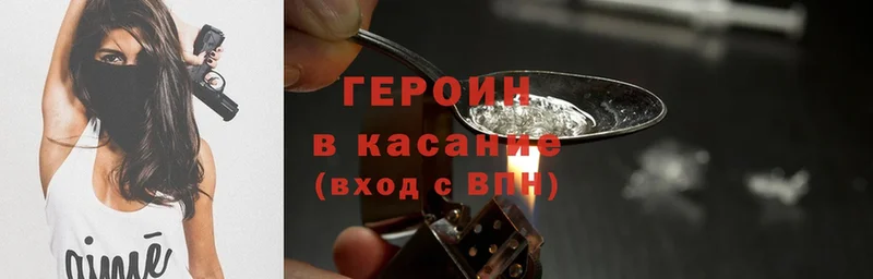 Героин Heroin  Камень-на-Оби 